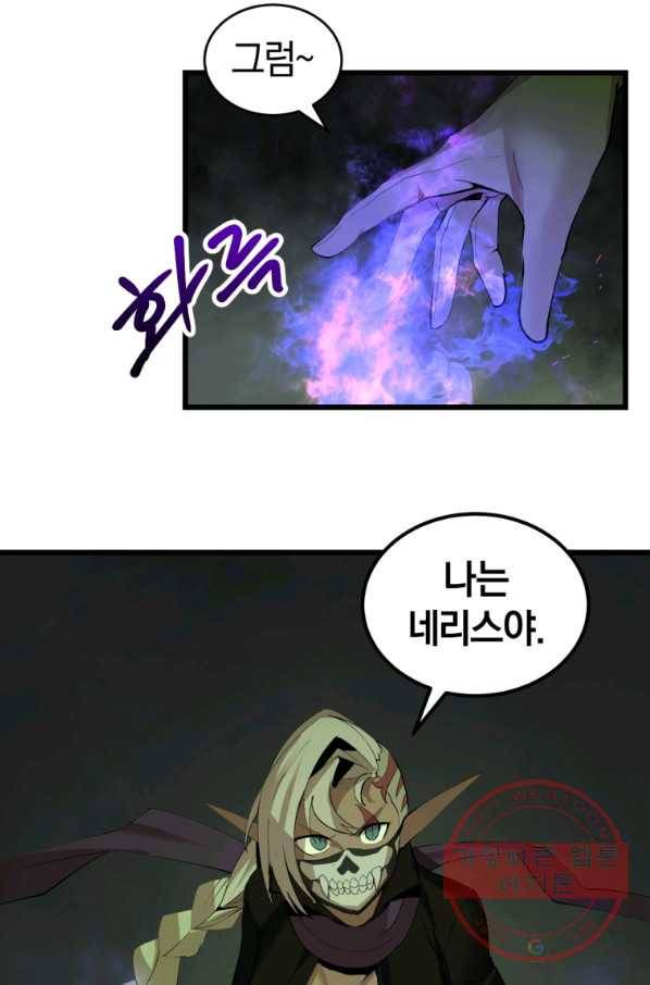 던전 마제스티 111화 14