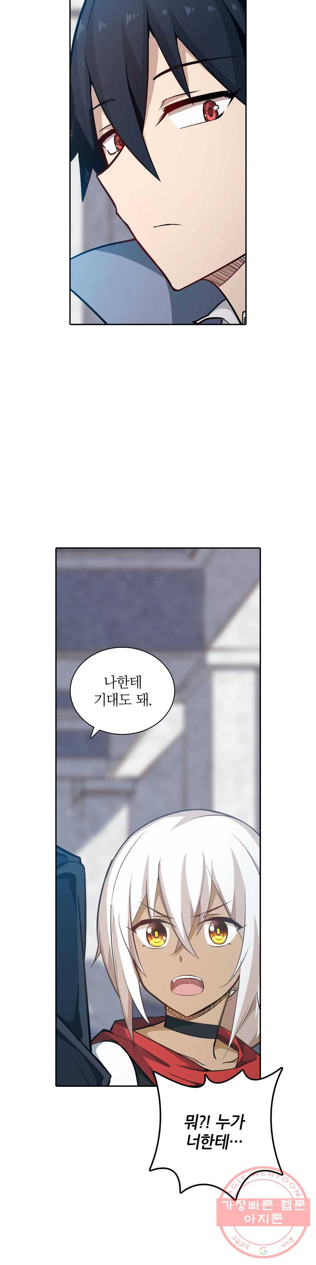 재앙급 사도와 12인의 신부 후보 97화 6