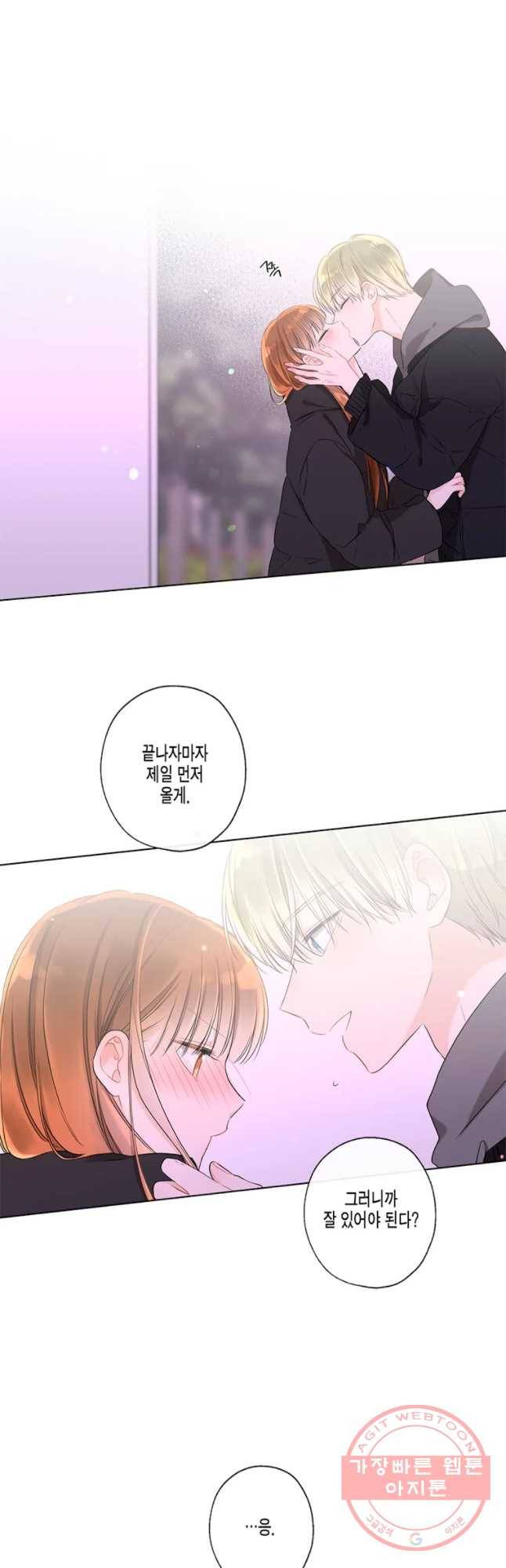 너를 만나다 66화 11