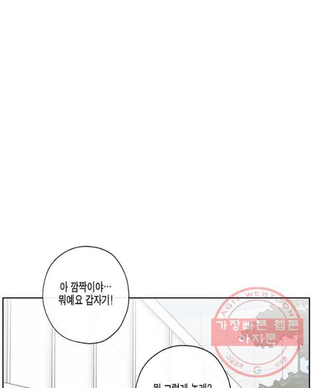 너를 만나다 66화 15