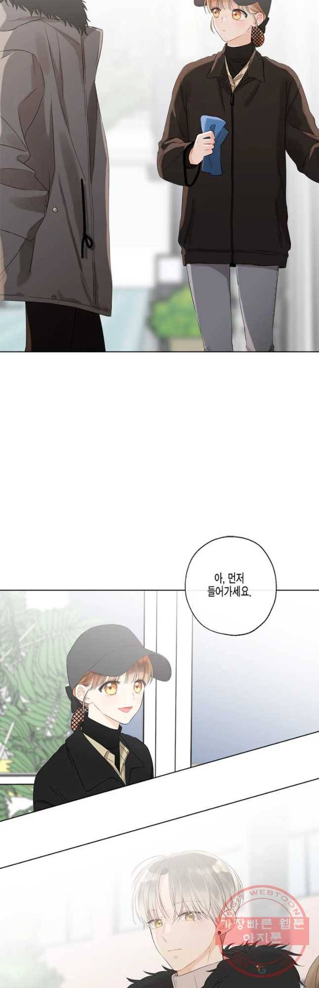 너를 만나다 66화 21