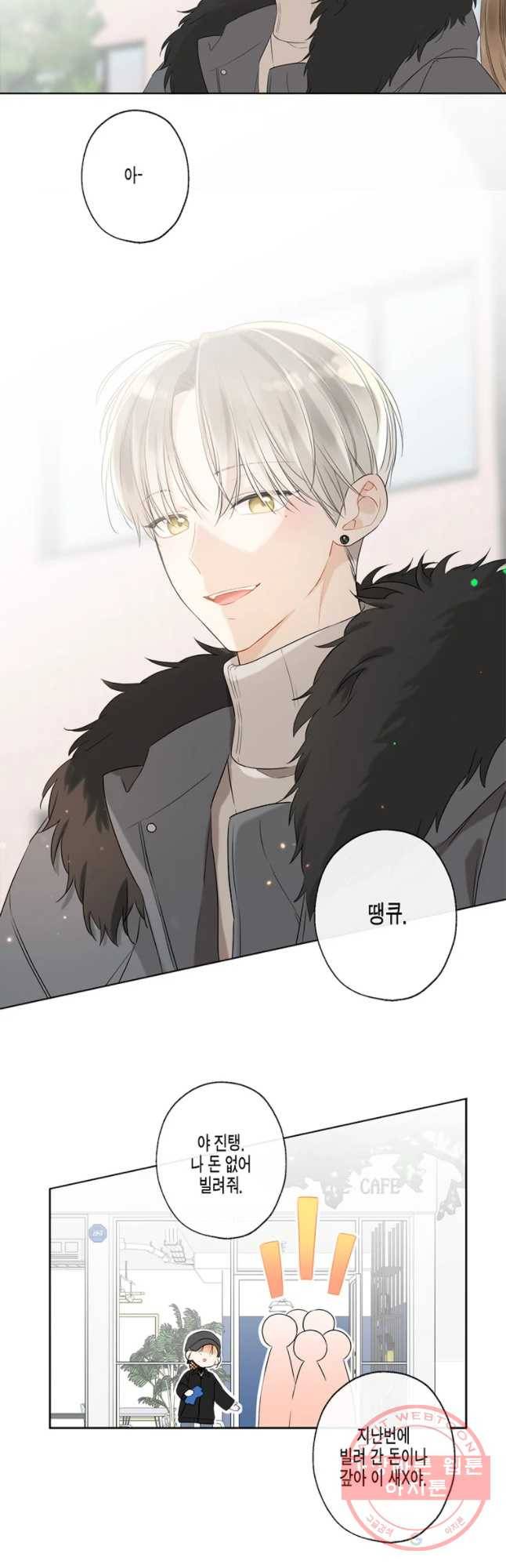 너를 만나다 66화 22