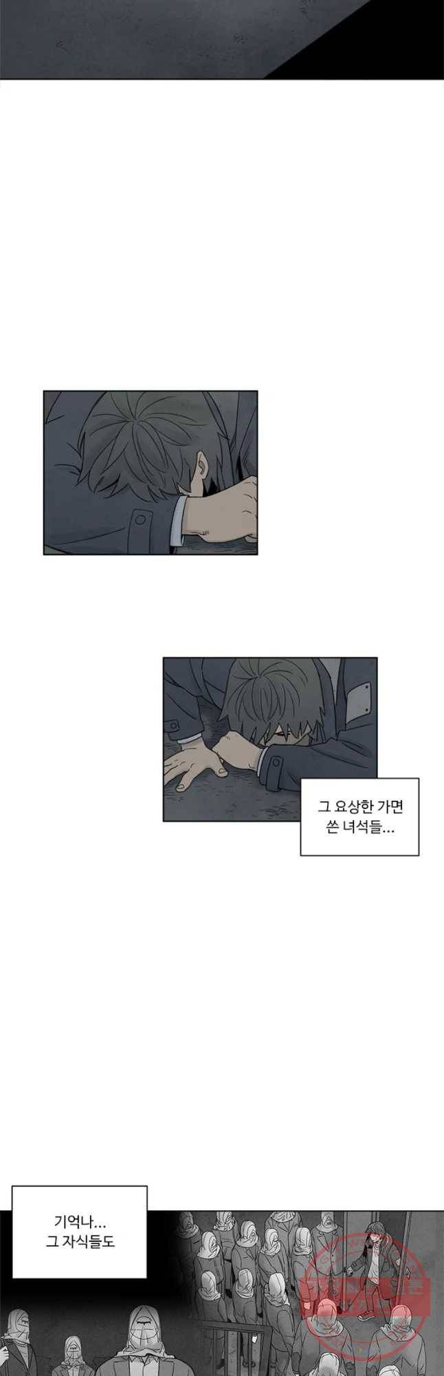 화폐개혁 마늘은행편 20화 2
