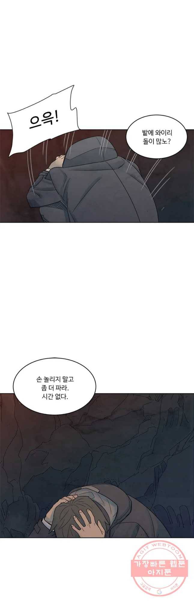 화폐개혁 마늘은행편 20화 10
