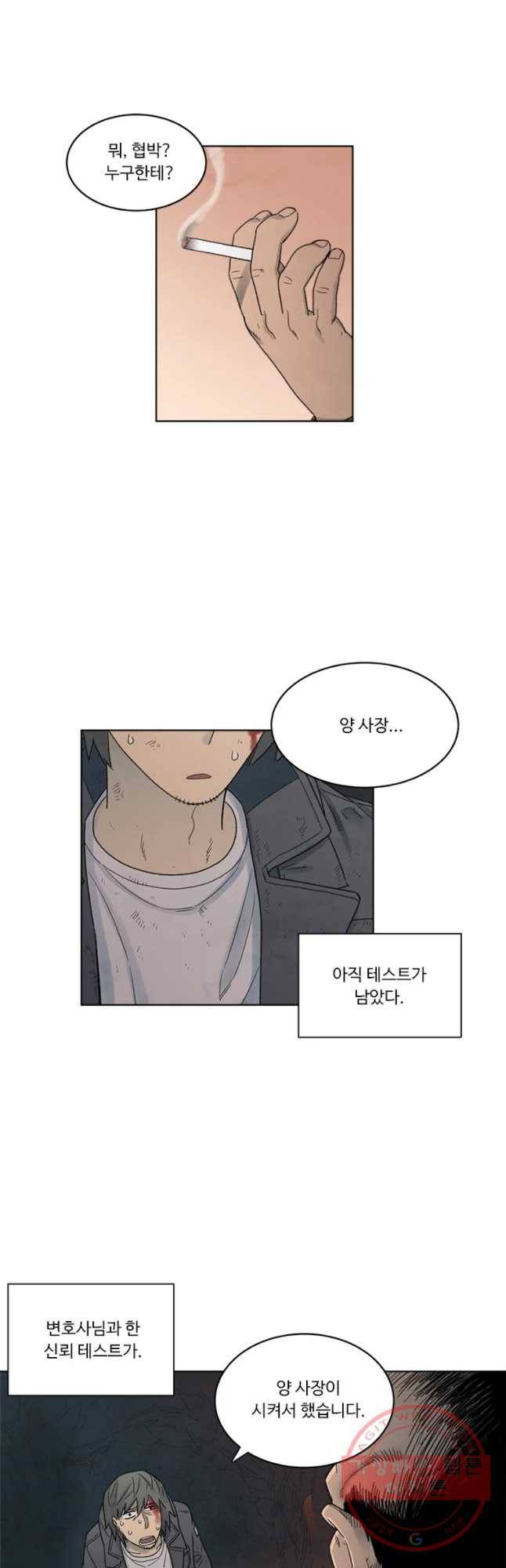화폐개혁 마늘은행편 20화 18