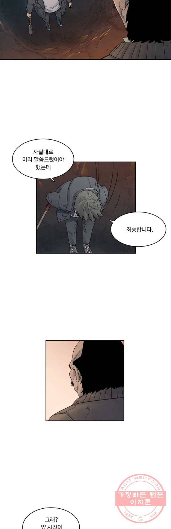 화폐개혁 마늘은행편 20화 19