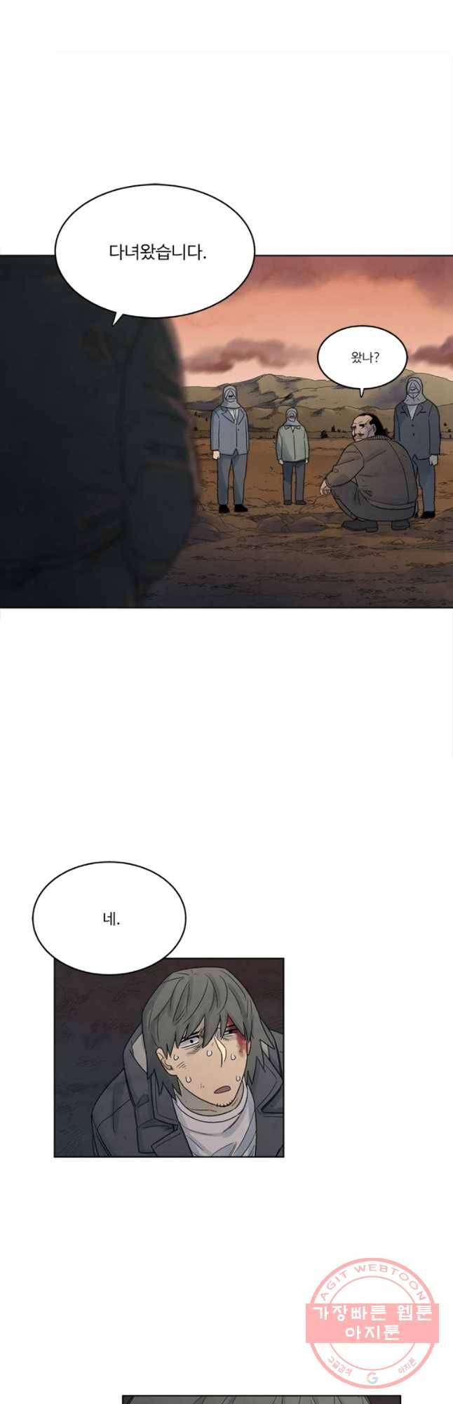 화폐개혁 마늘은행편 20화 21