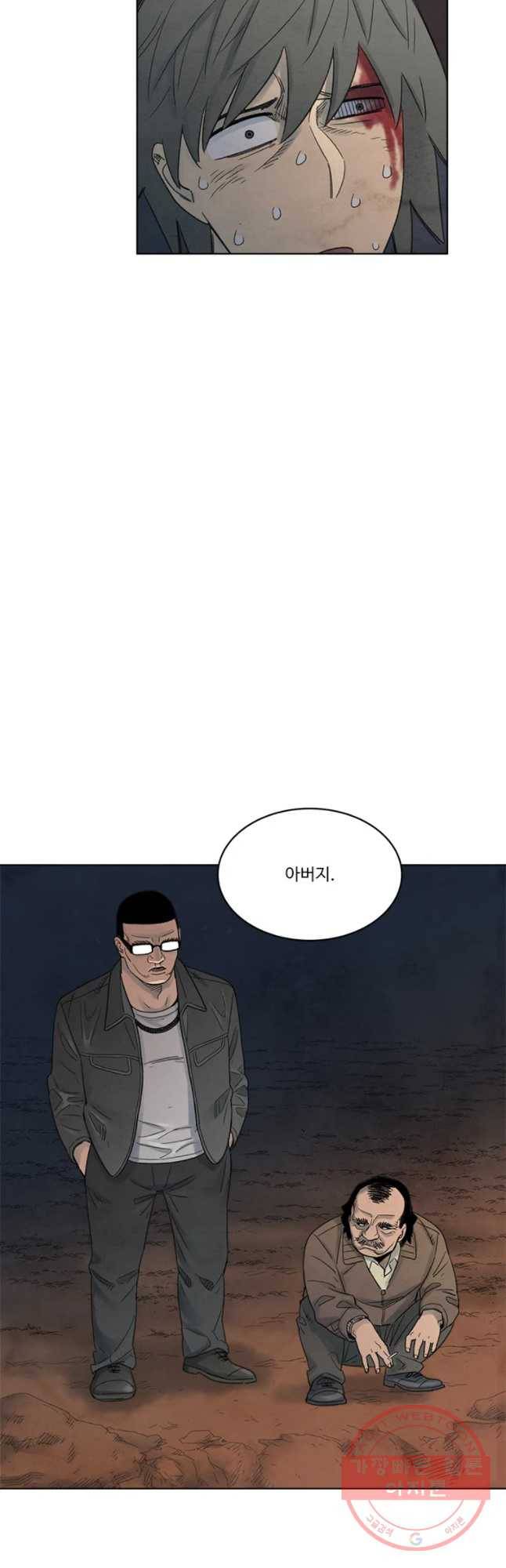 화폐개혁 마늘은행편 20화 22