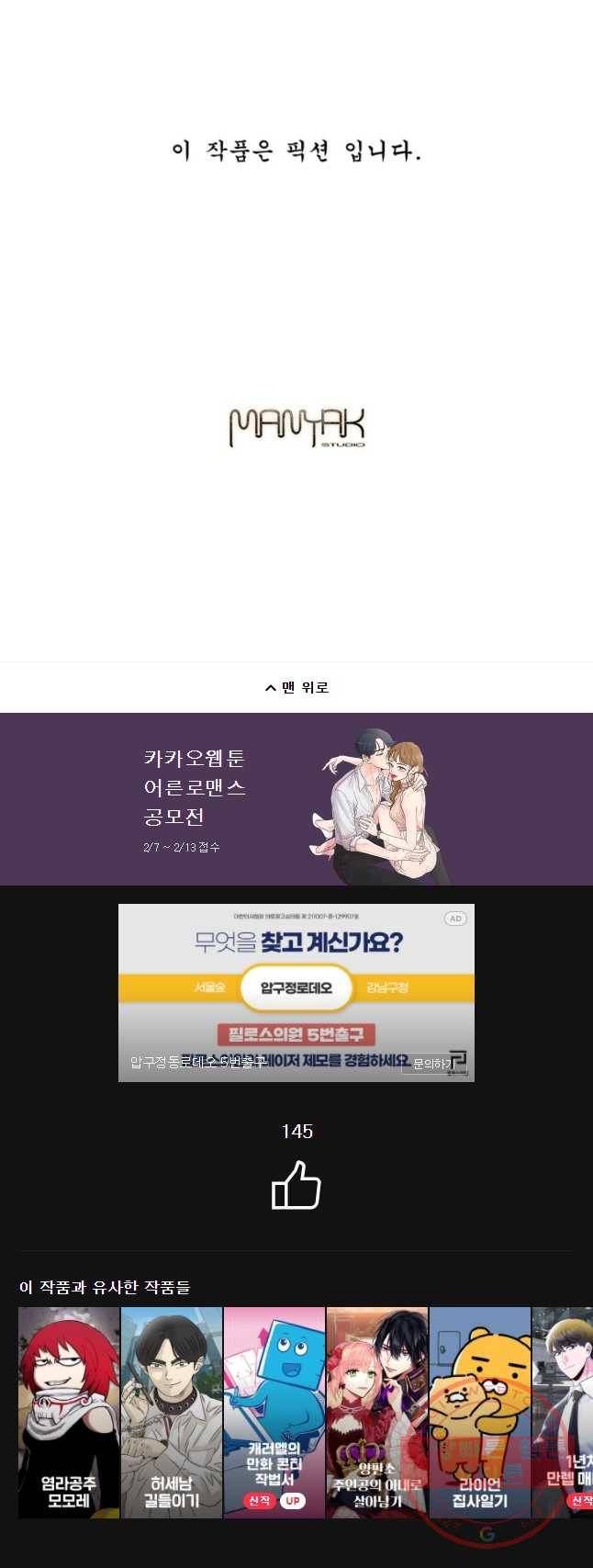 화폐개혁 마늘은행편 20화 23