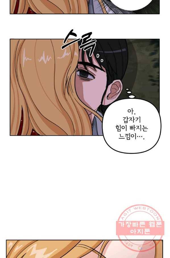 여우신랑 4화 3