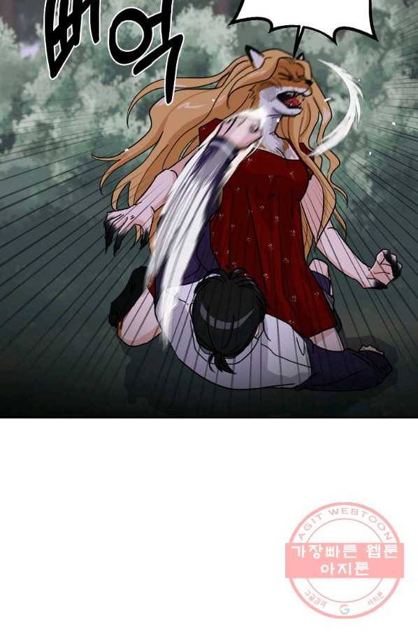 여우신랑 4화 7