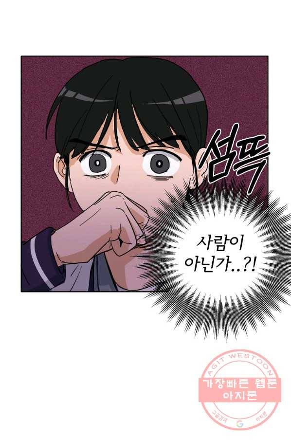 여우신랑 4화 9