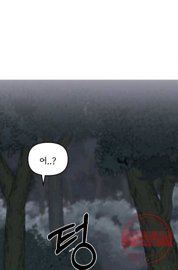 여우신랑 4화 13
