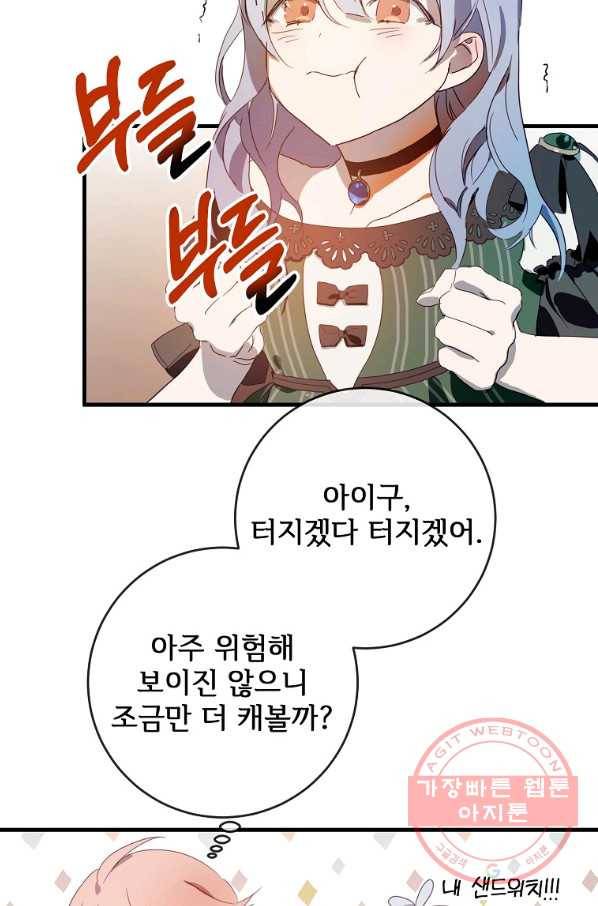 미운 노새 이야기 54화 10
