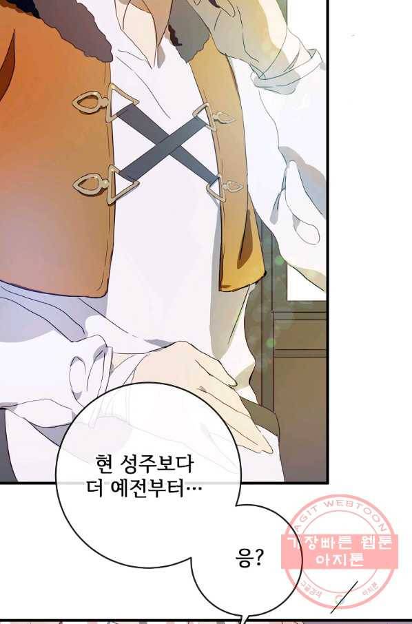 미운 노새 이야기 54화 12
