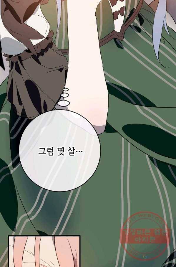 미운 노새 이야기 54화 15