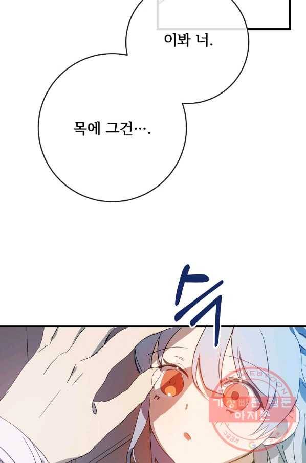 미운 노새 이야기 54화 17