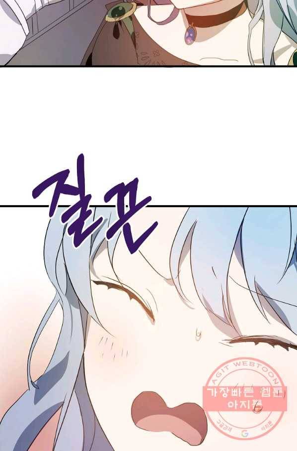 미운 노새 이야기 54화 18