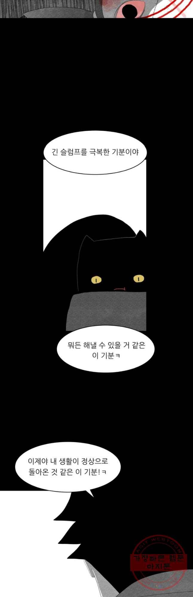 해피하우스 27화 파티 3