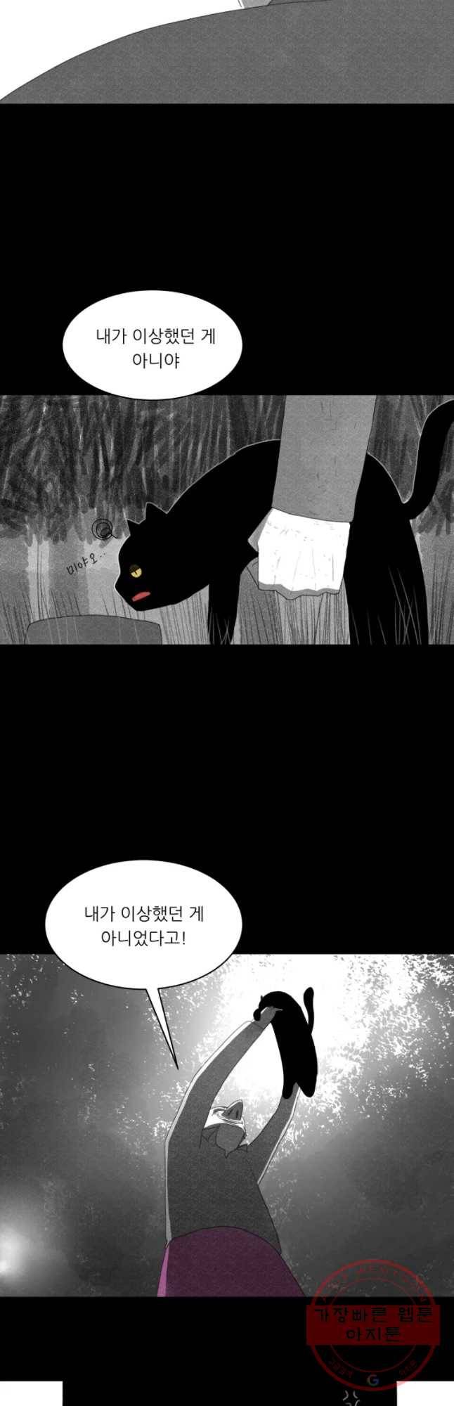 해피하우스 27화 파티 4