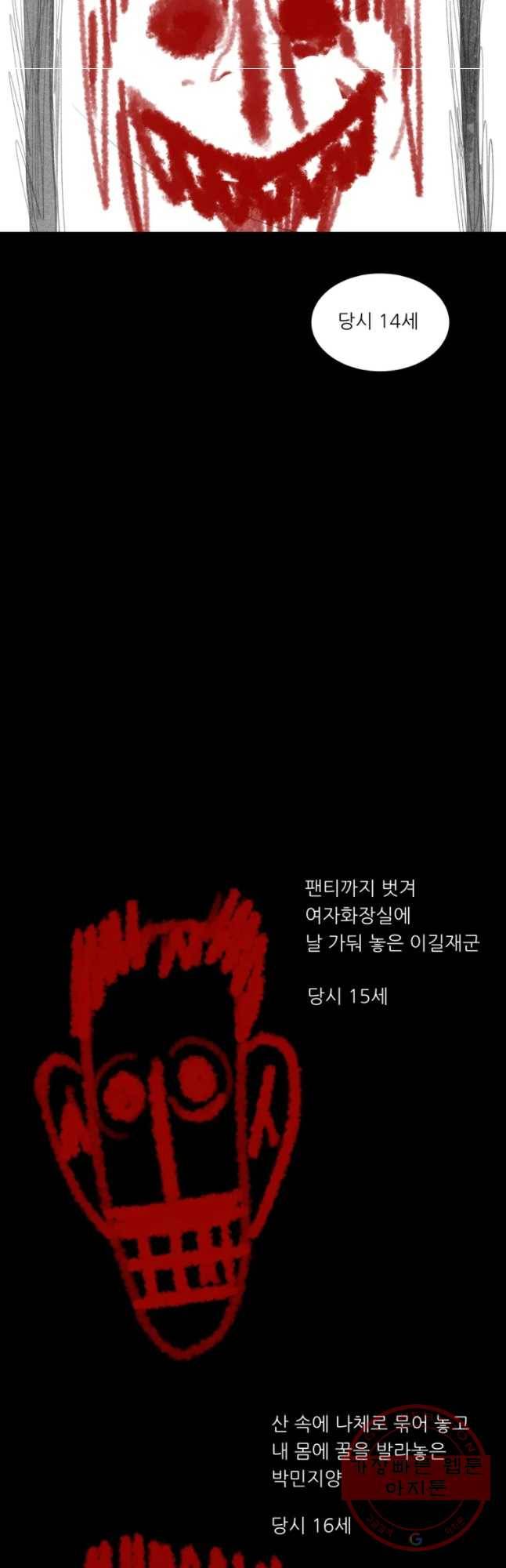 해피하우스 27화 파티 8
