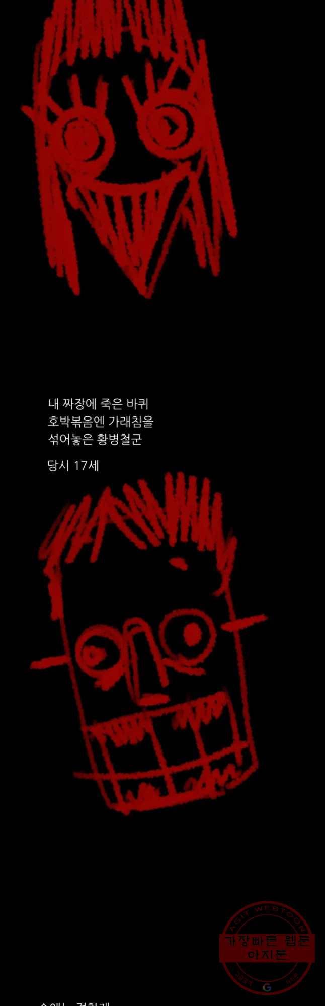 해피하우스 27화 파티 9