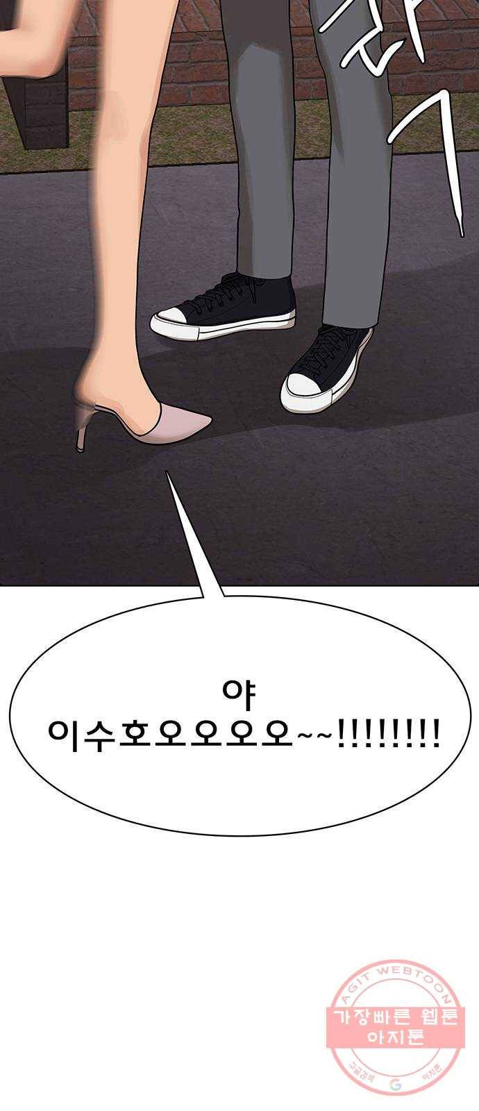 여신강림 187화 3