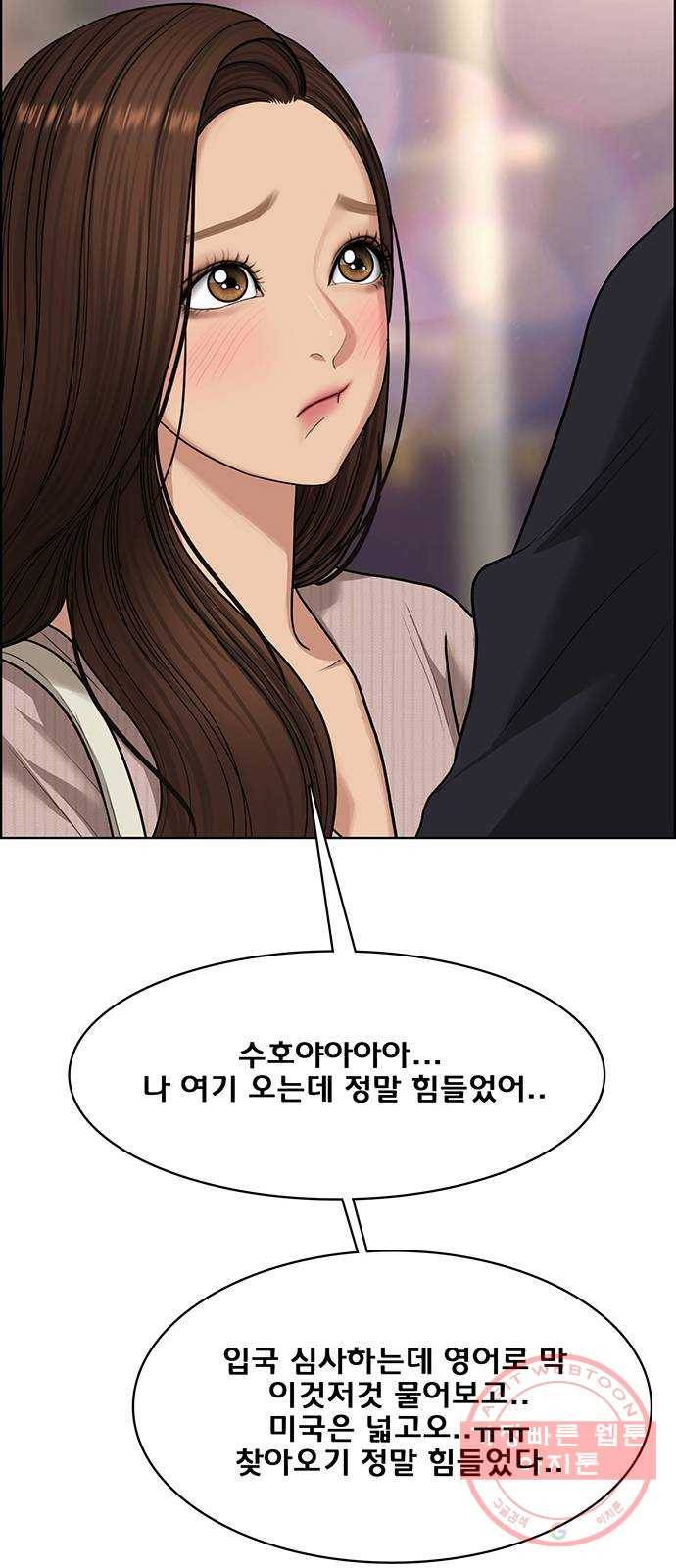 여신강림 187화 7