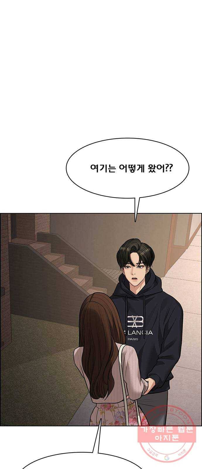 여신강림 187화 8
