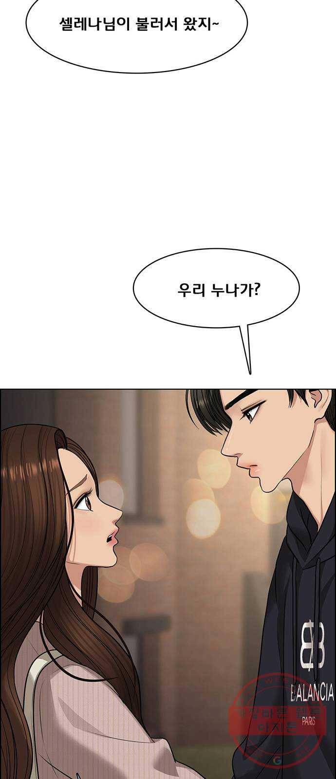 여신강림 187화 9