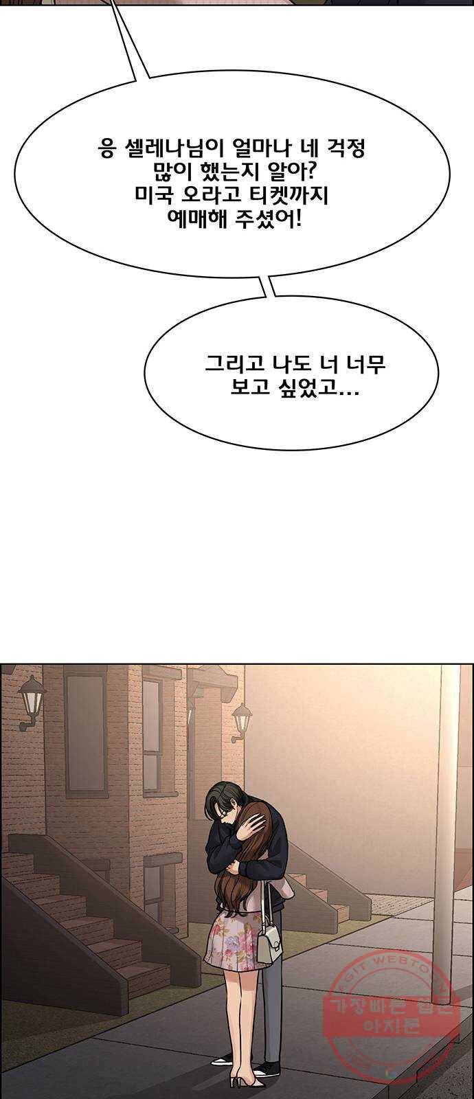 여신강림 187화 10