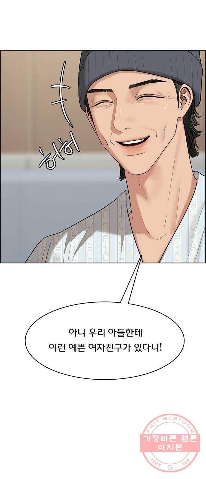 여신강림 187화 13