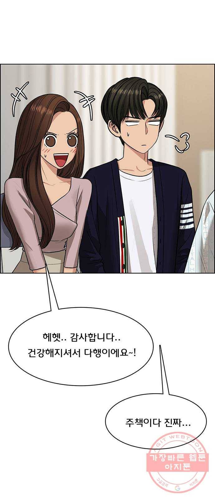 여신강림 187화 14