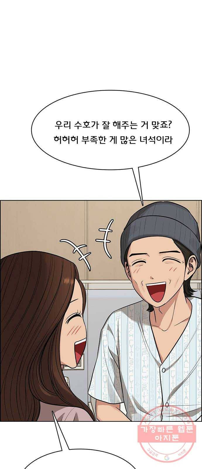 여신강림 187화 15