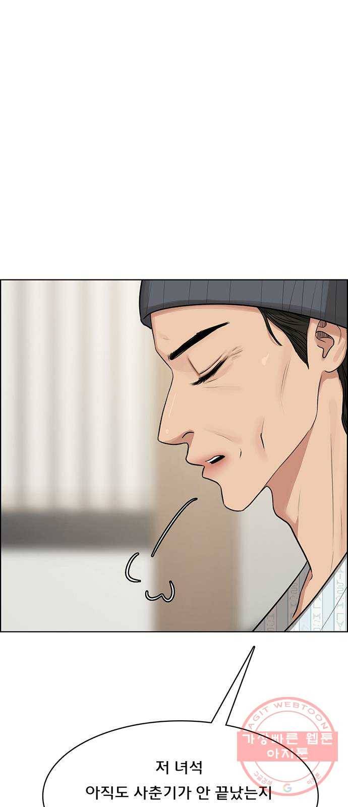 여신강림 187화 17