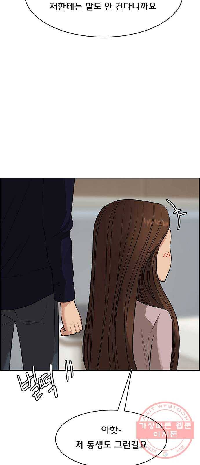 여신강림 187화 18