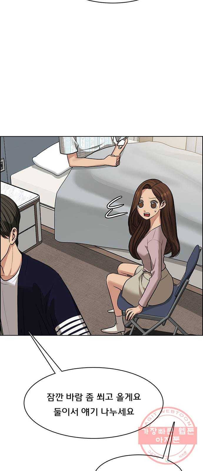 여신강림 187화 19