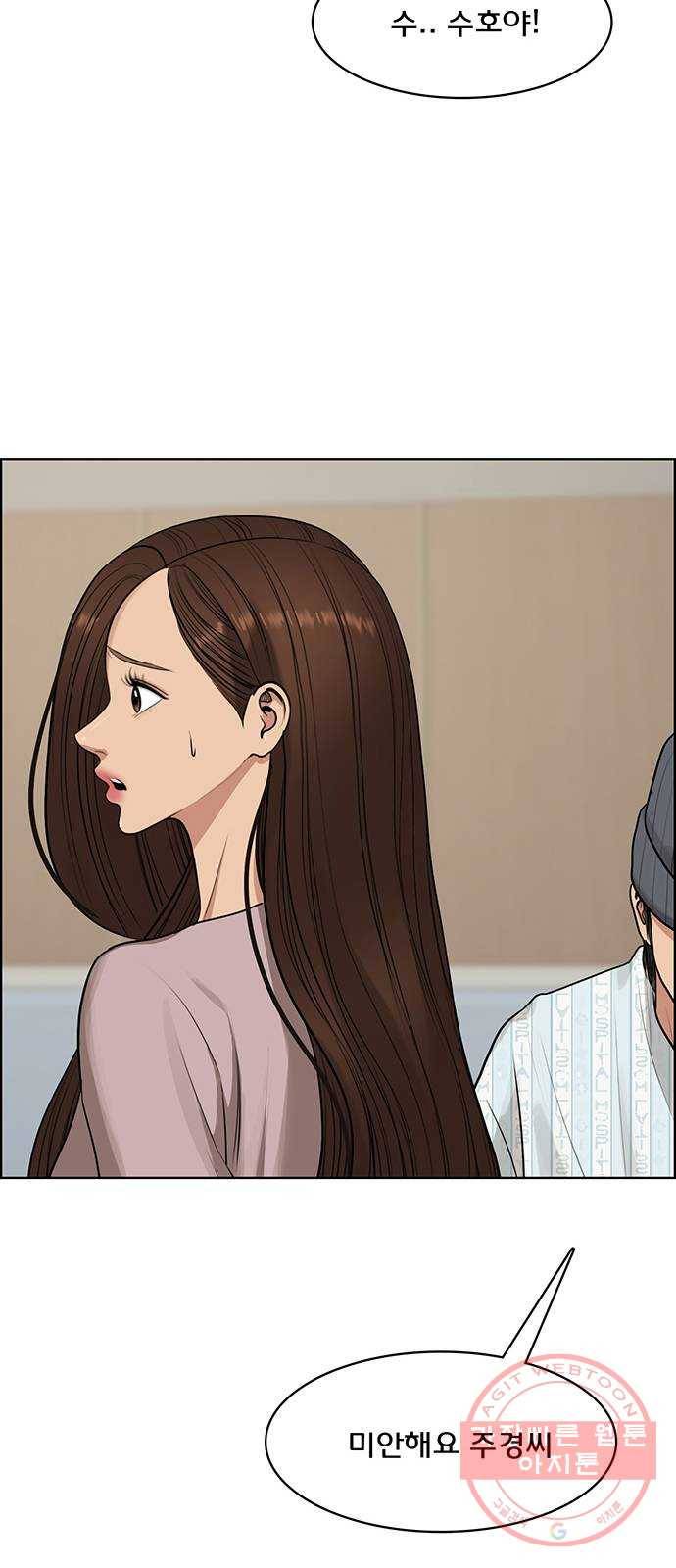 여신강림 187화 20