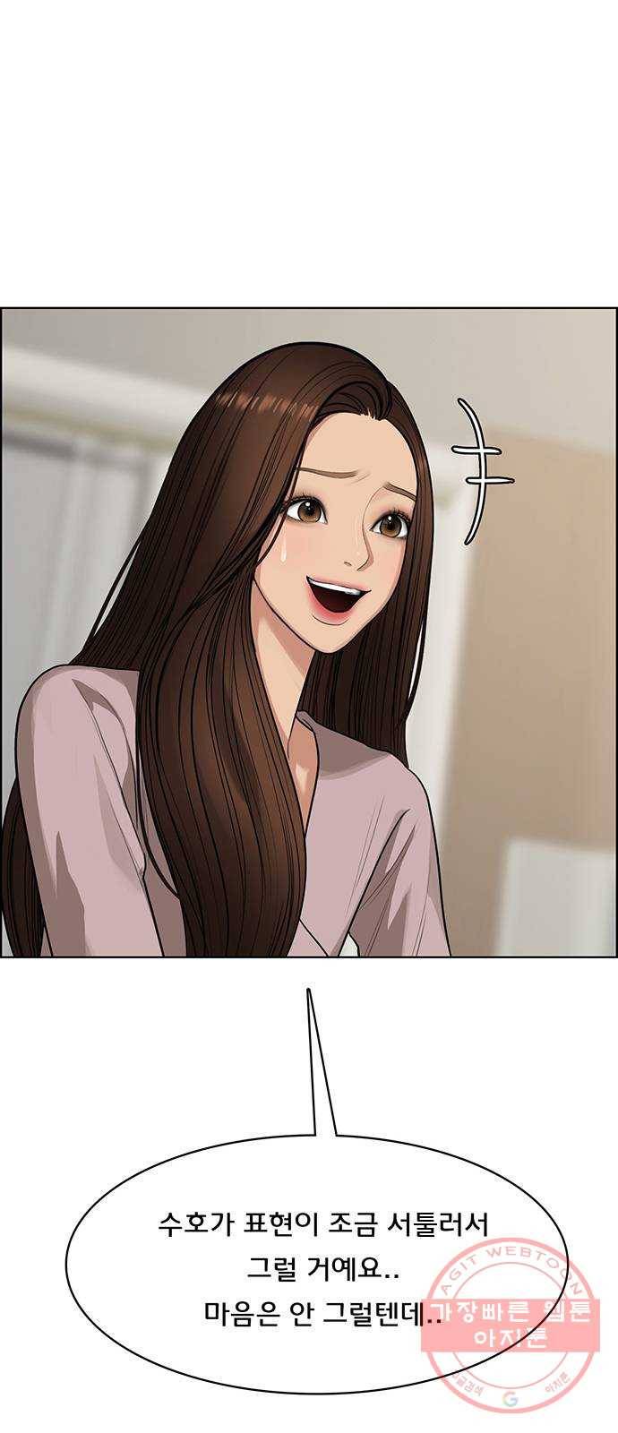 여신강림 187화 22