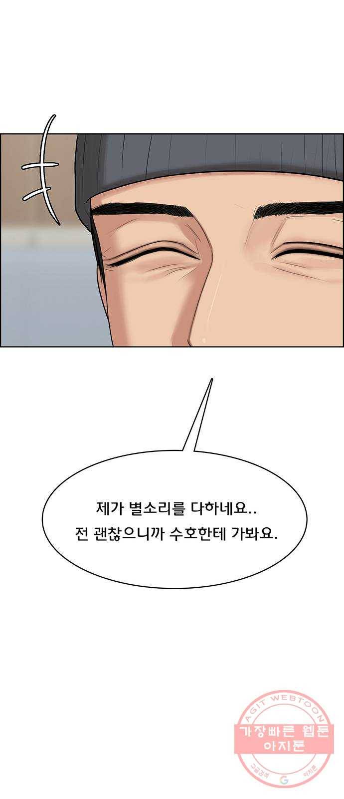여신강림 187화 24