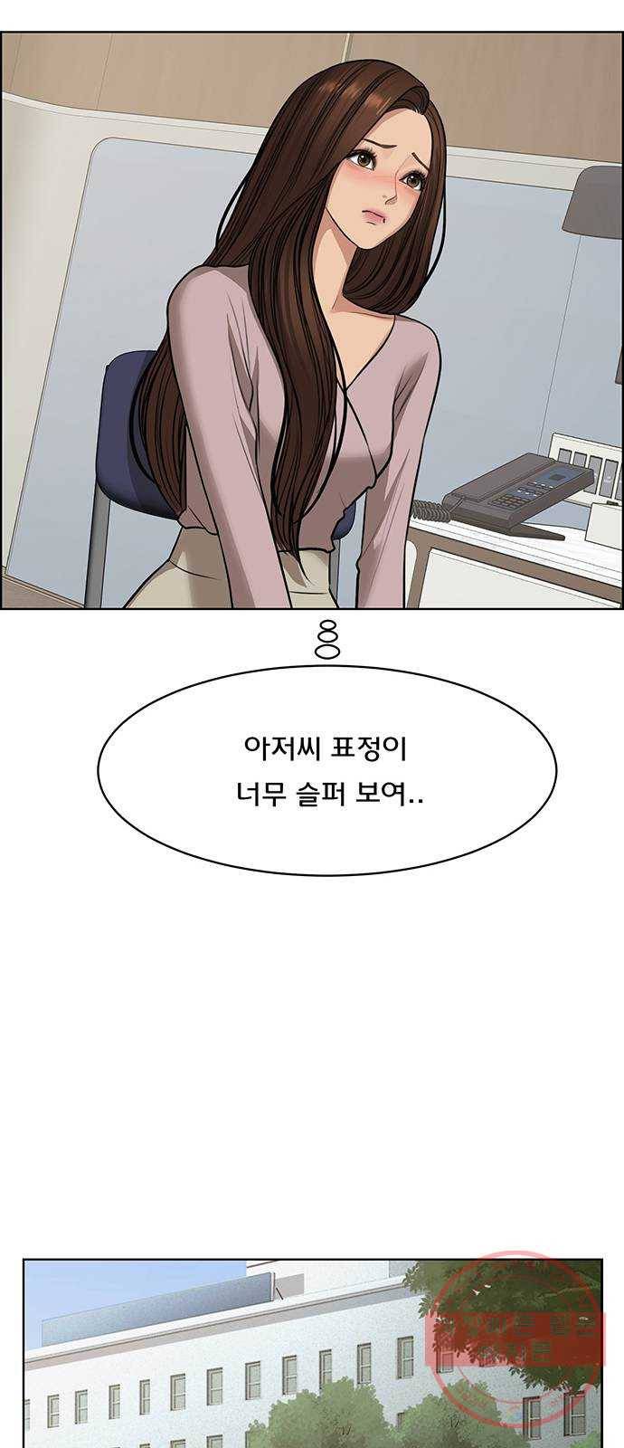 여신강림 187화 25