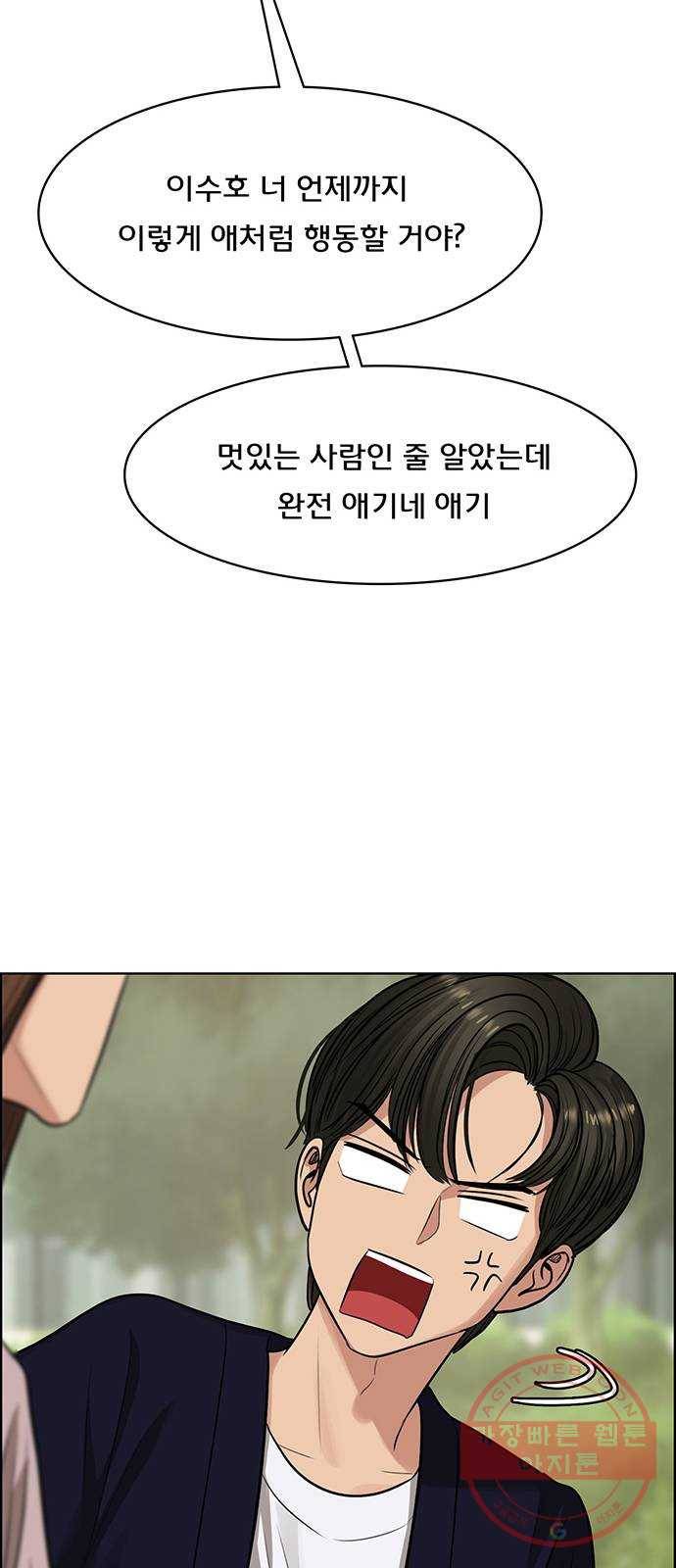 여신강림 187화 28