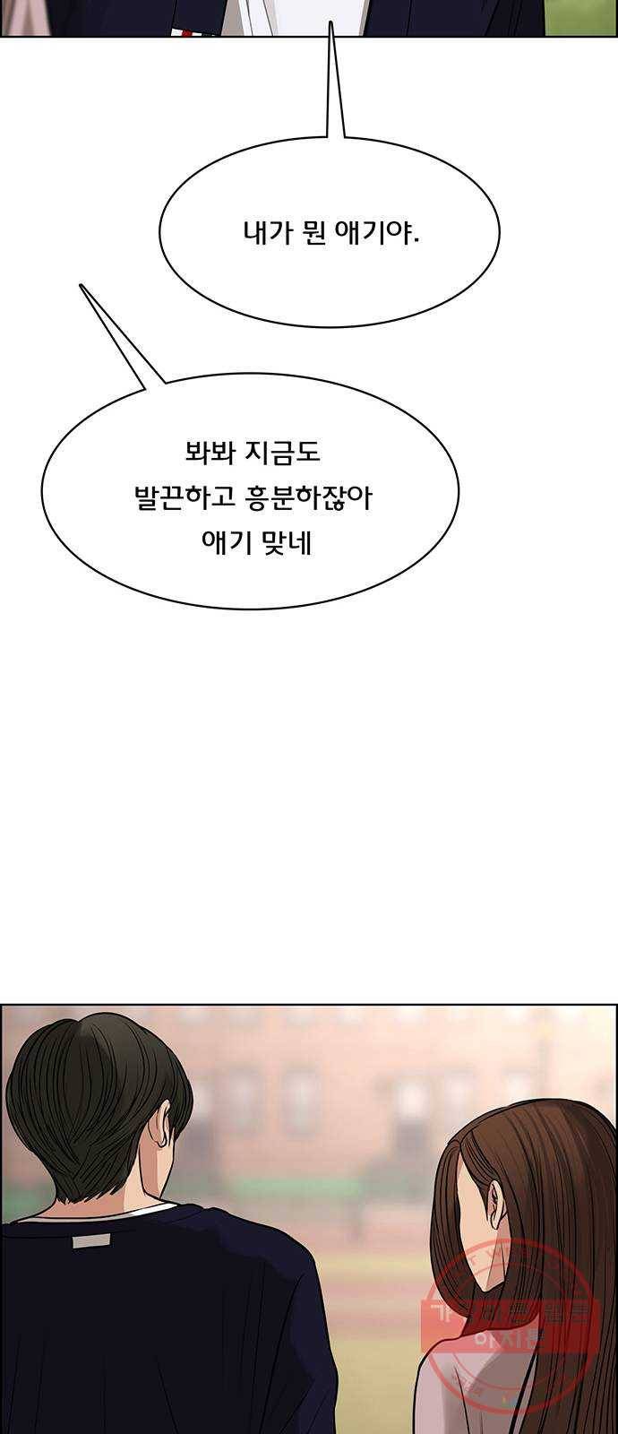 여신강림 187화 29