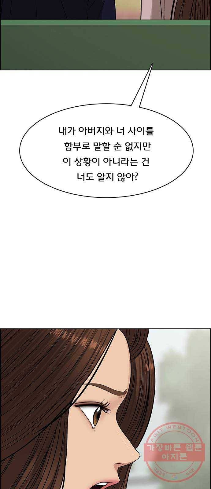 여신강림 187화 30