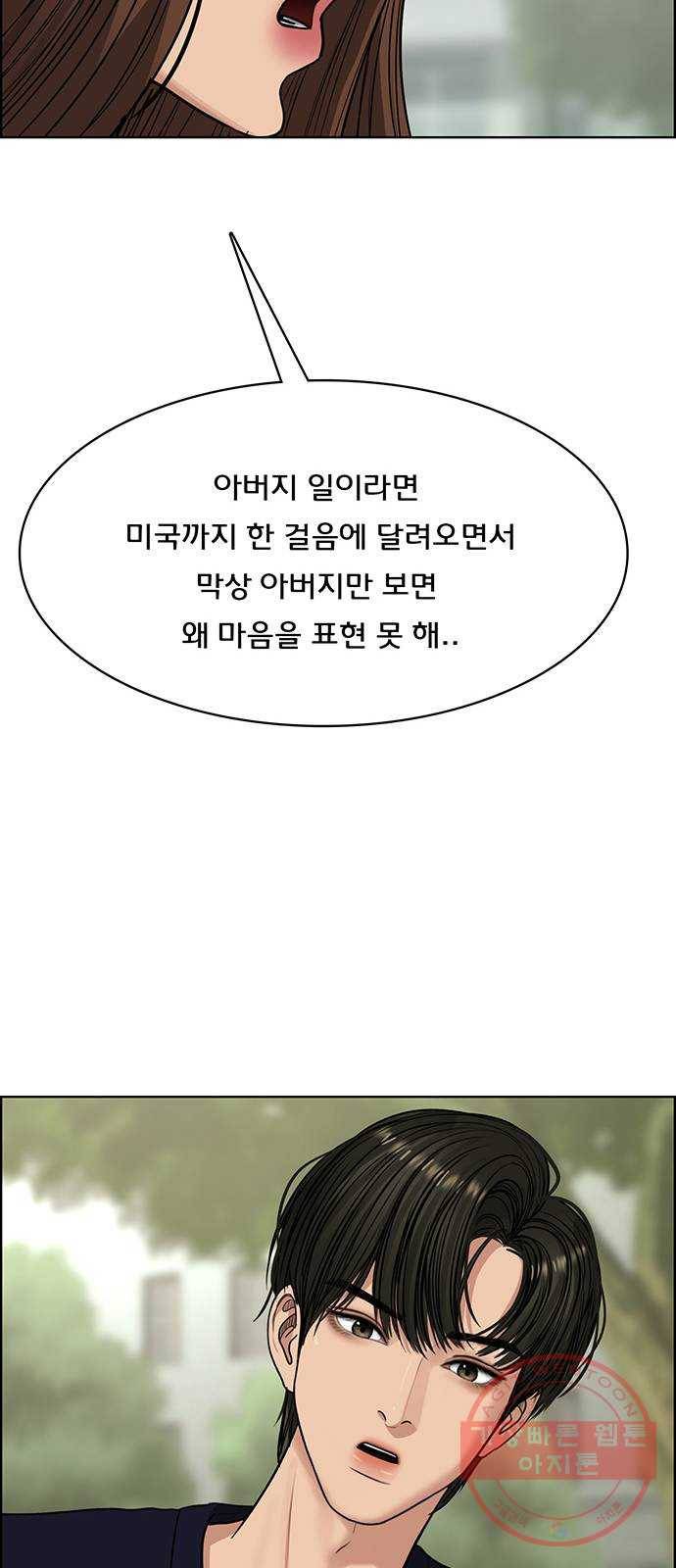 여신강림 187화 31