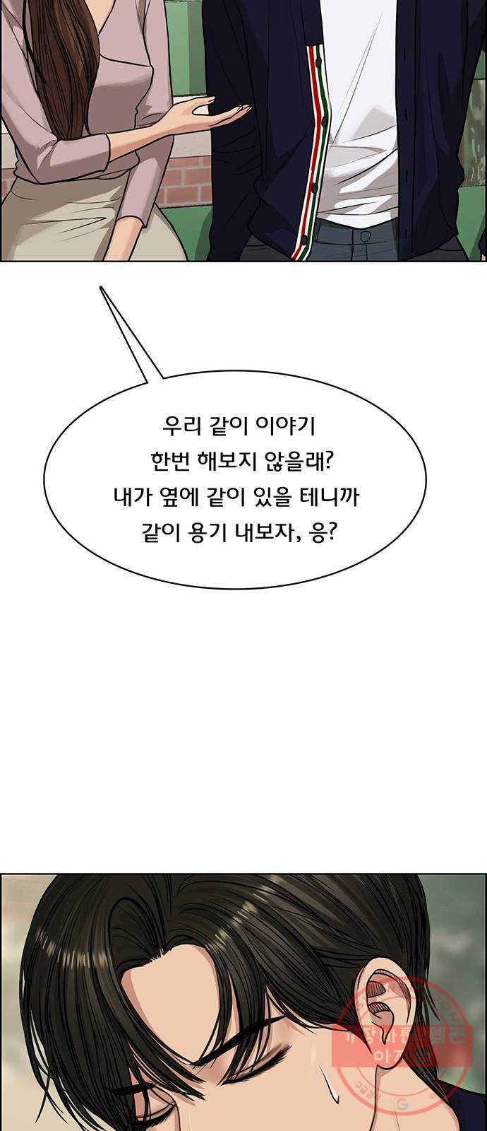 여신강림 187화 33