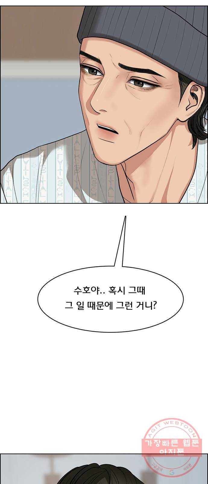 여신강림 187화 38