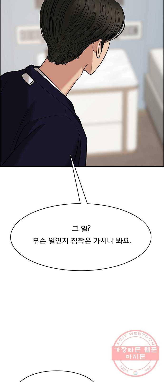 여신강림 187화 39