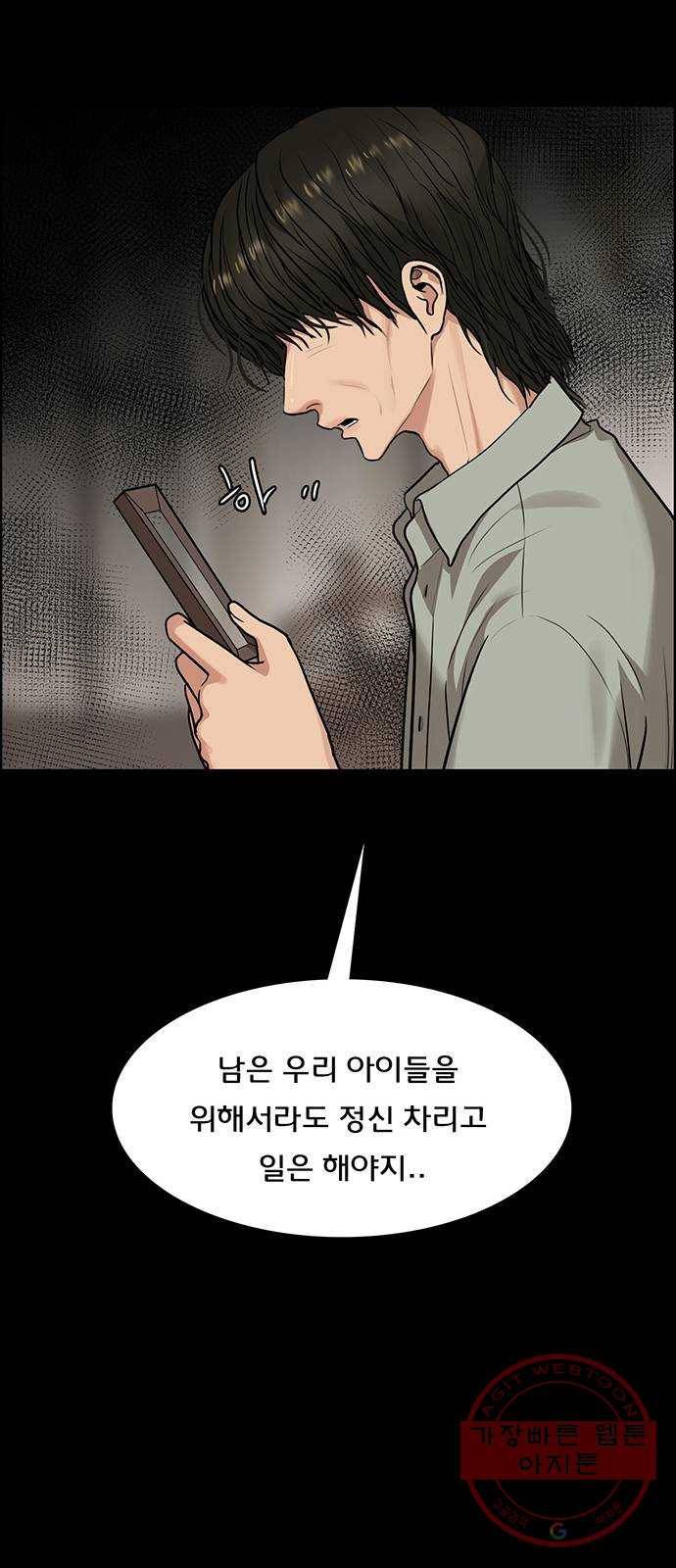 여신강림 187화 43