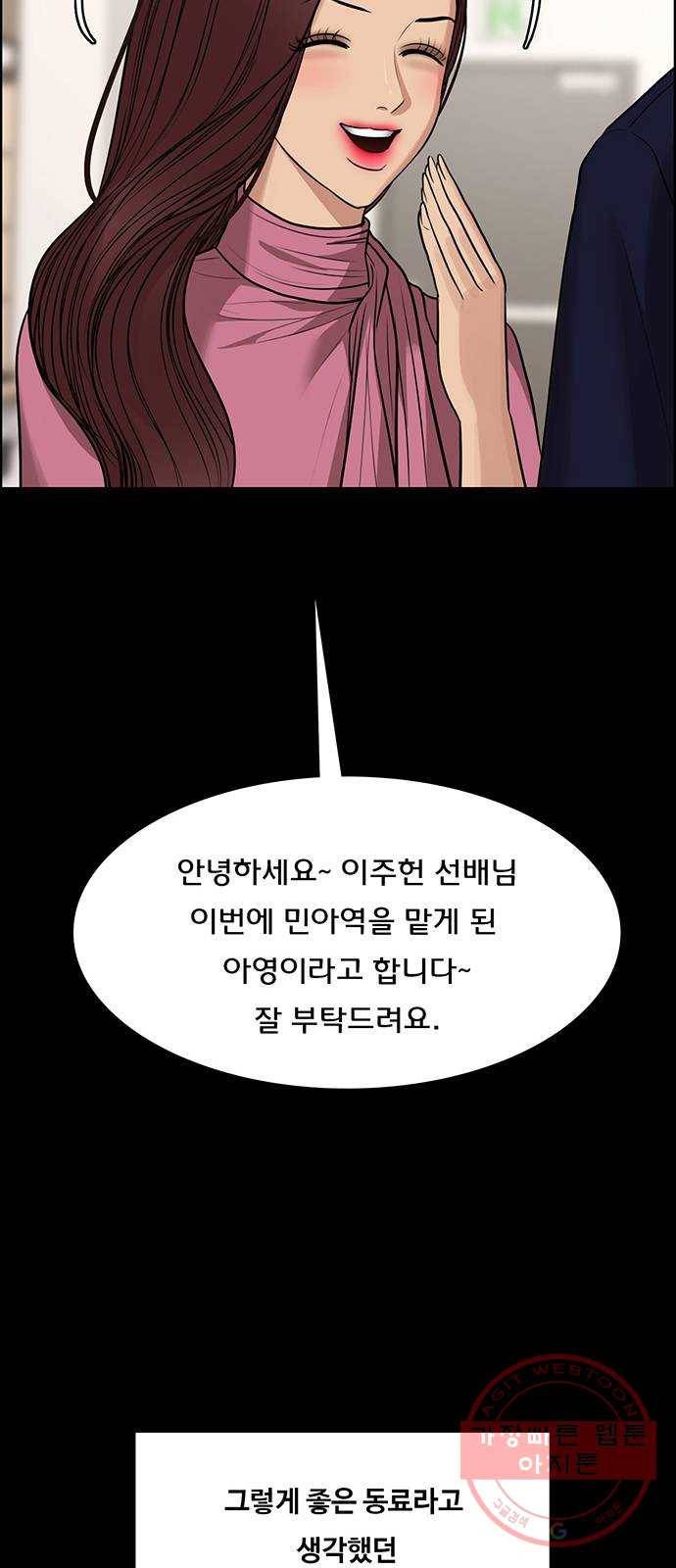 여신강림 187화 46